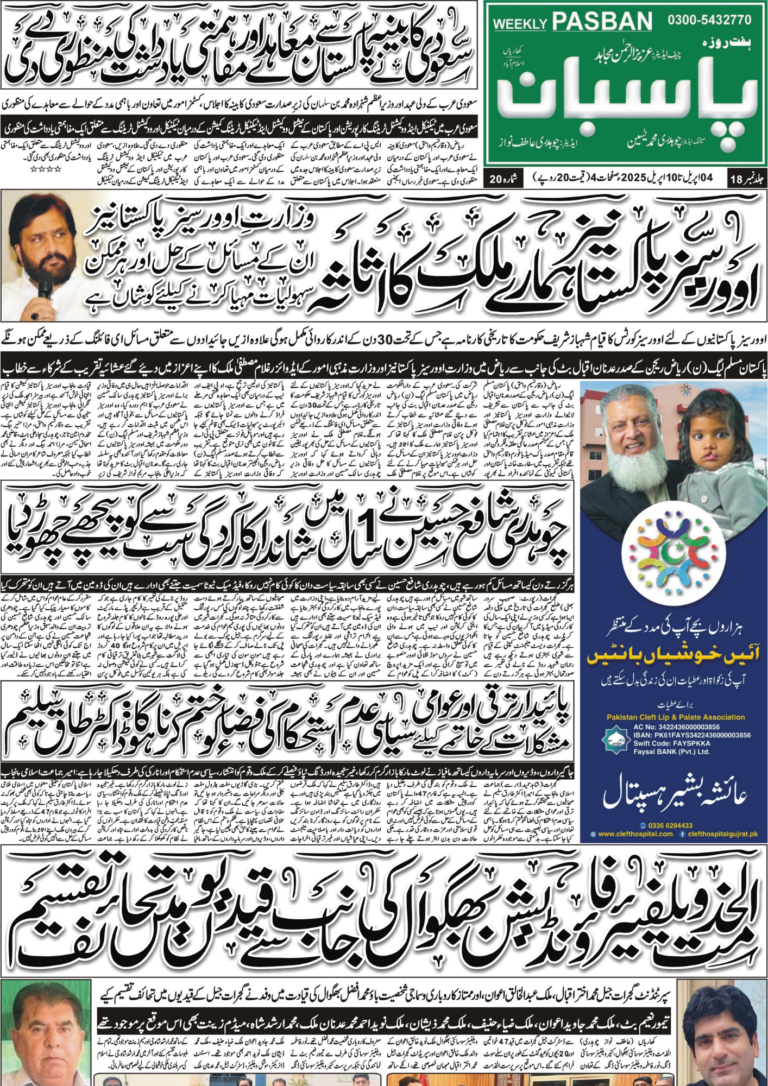 04-04-2025 News